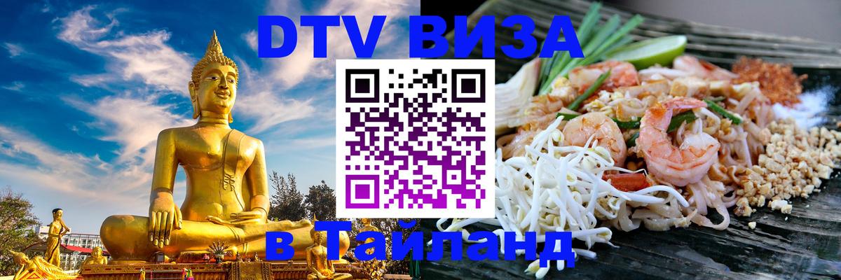 Оформление DTV визы под ключ: стоимость и тарифы, только загранпаспорт - Таллин 05.10.2025 Оформление DTV визы под ключ: стоимость и тарифы, только загранпаспорт - Таллин 05.10.2025